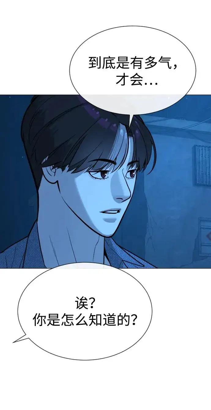 漫画《杀手巴德罗》[第64话] 九龙恶魔第48张图