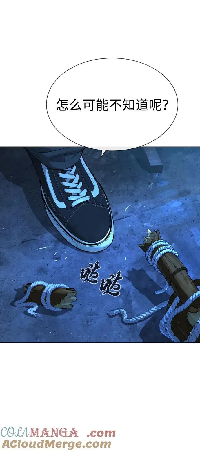 漫画《杀手巴德罗》[第64话] 九龙恶魔第49张图