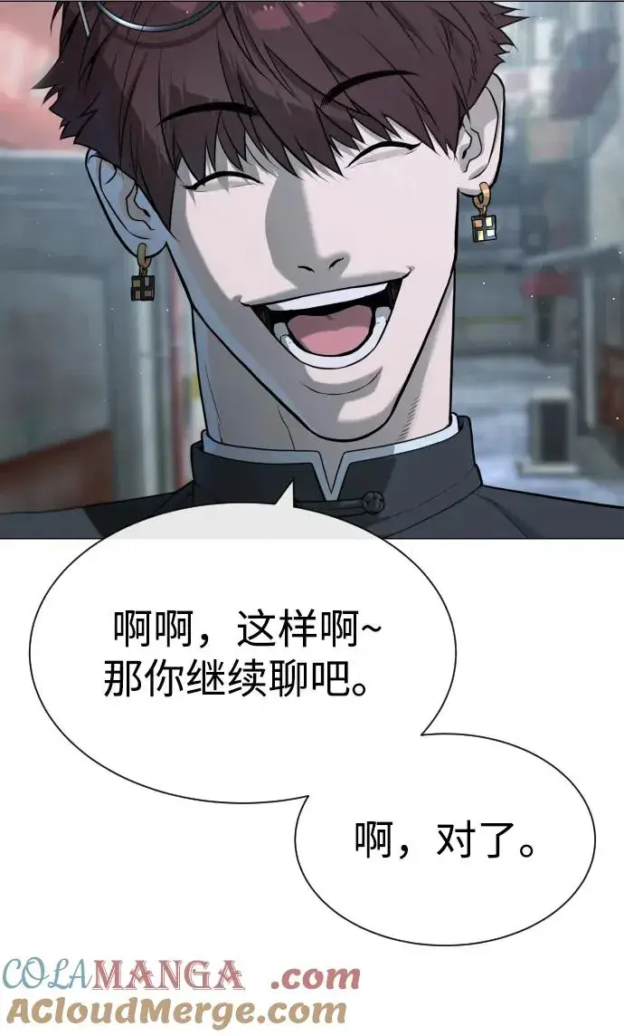 漫画《杀手巴德罗》[第64话] 九龙恶魔第5张图