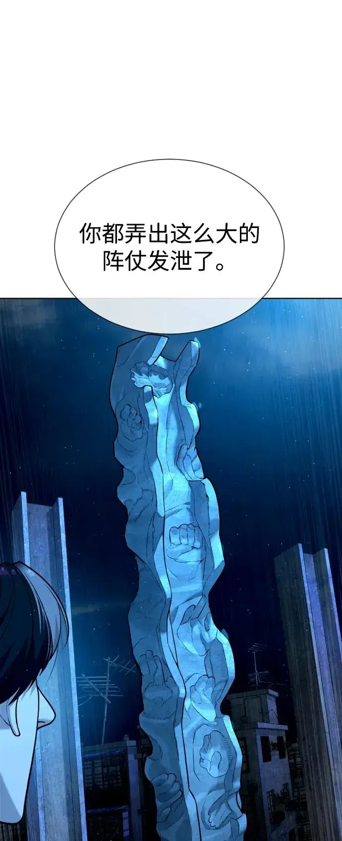 漫画《杀手巴德罗》[第64话] 九龙恶魔第50张图