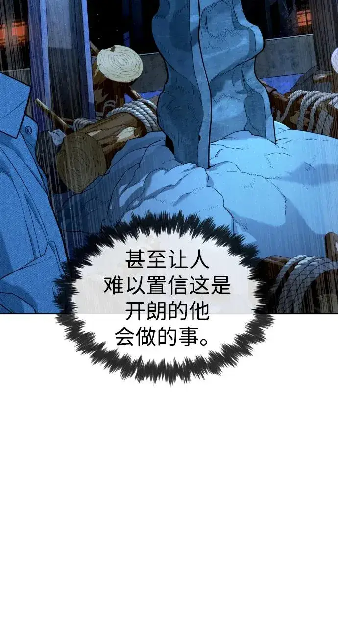 漫画《杀手巴德罗》[第64话] 九龙恶魔第51张图