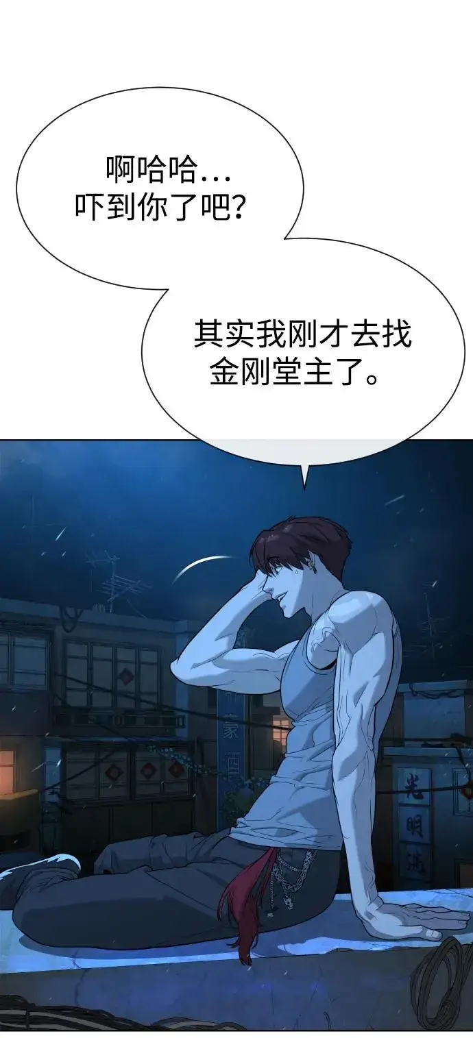 漫画《杀手巴德罗》[第64话] 九龙恶魔第52张图