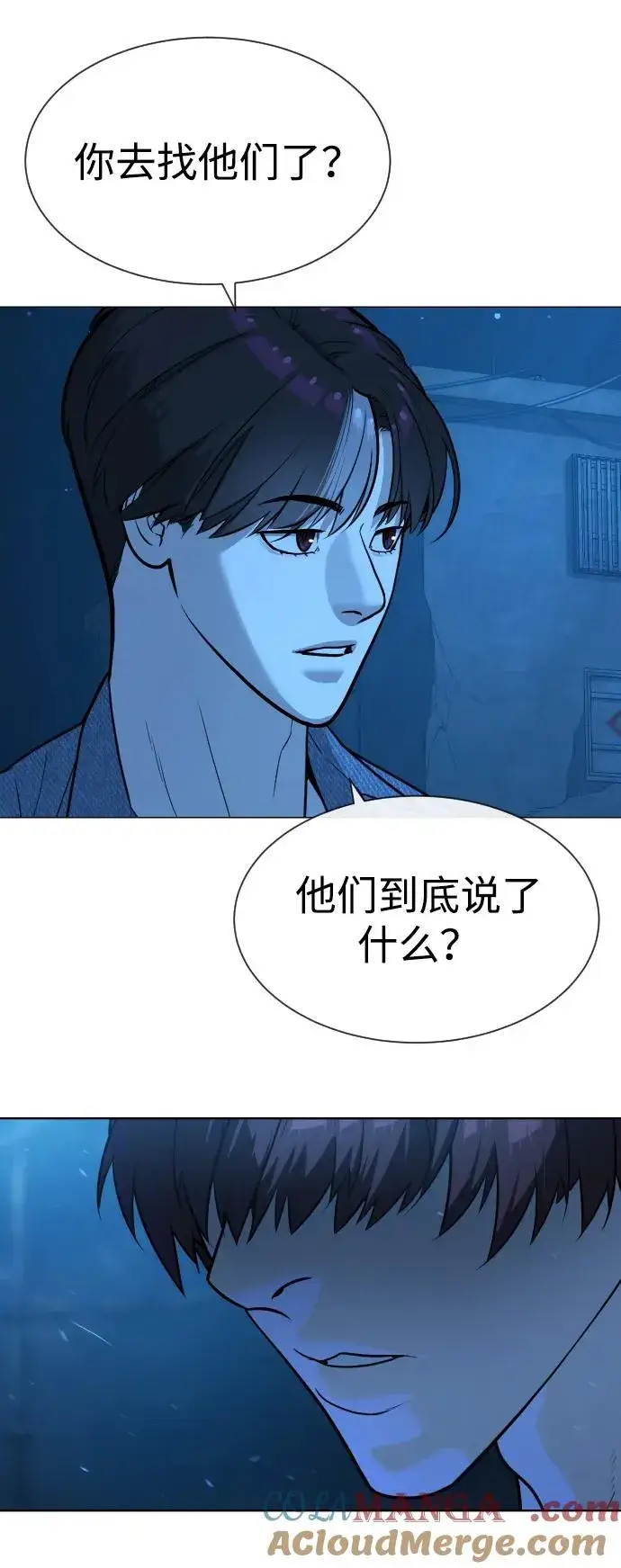漫画《杀手巴德罗》[第64话] 九龙恶魔第53张图