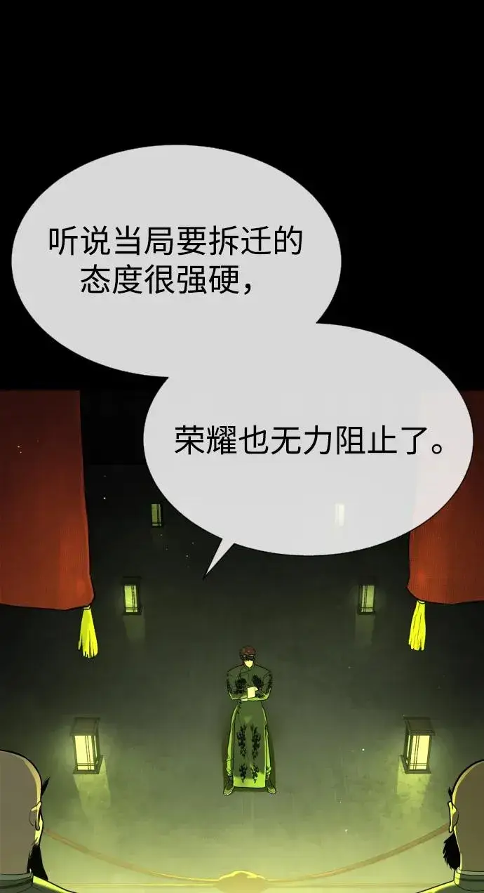 漫画《杀手巴德罗》[第64话] 九龙恶魔第59张图