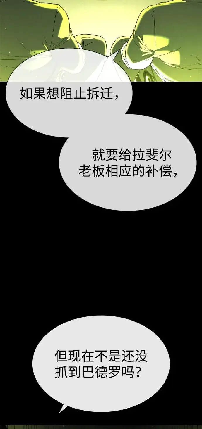 漫画《杀手巴德罗》[第64话] 九龙恶魔第60张图