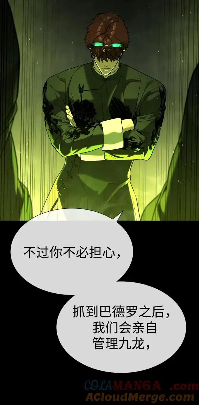 漫画《杀手巴德罗》[第64话] 九龙恶魔第61张图