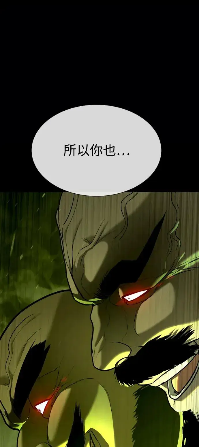 漫画《杀手巴德罗》[第64话] 九龙恶魔第62张图