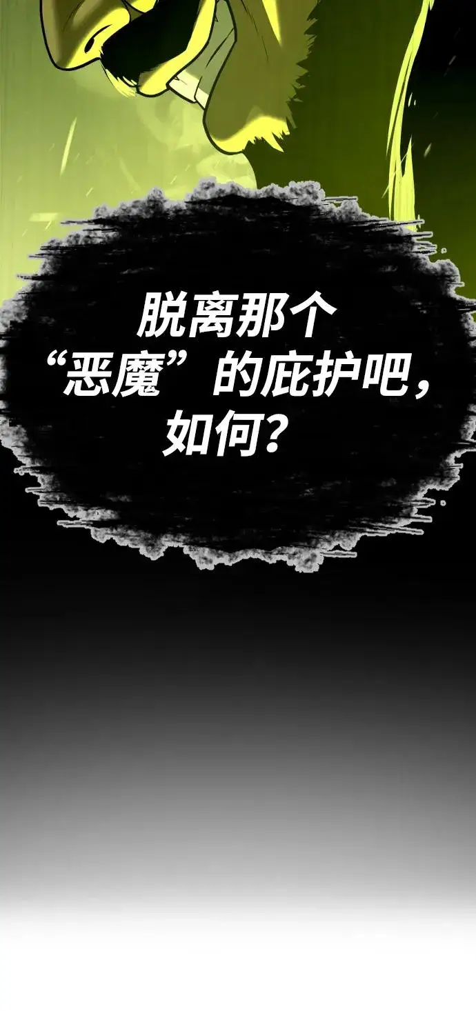 漫画《杀手巴德罗》[第64话] 九龙恶魔第63张图