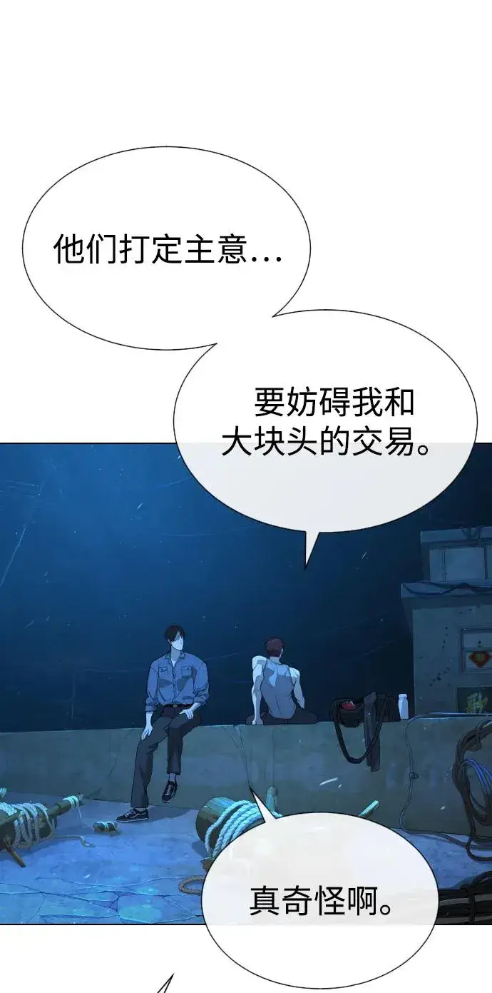 漫画《杀手巴德罗》[第64话] 九龙恶魔第64张图