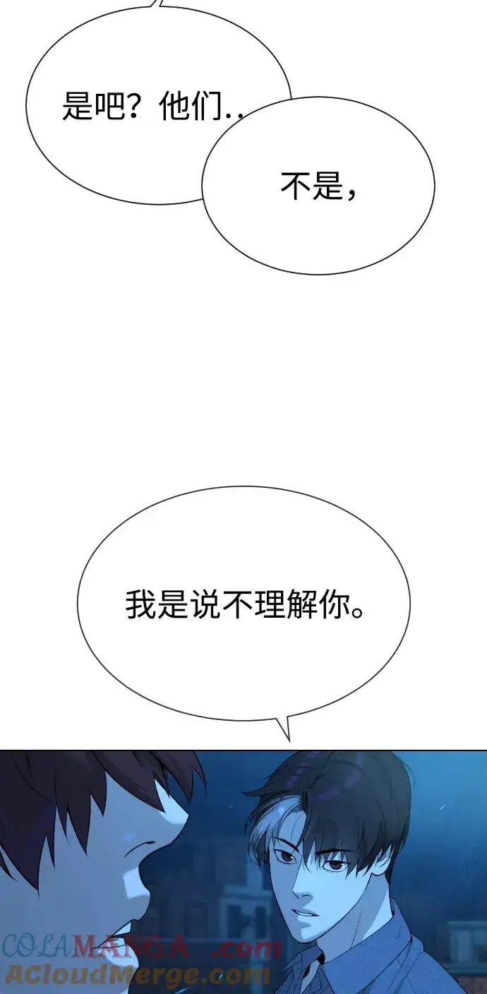 漫画《杀手巴德罗》[第64话] 九龙恶魔第65张图
