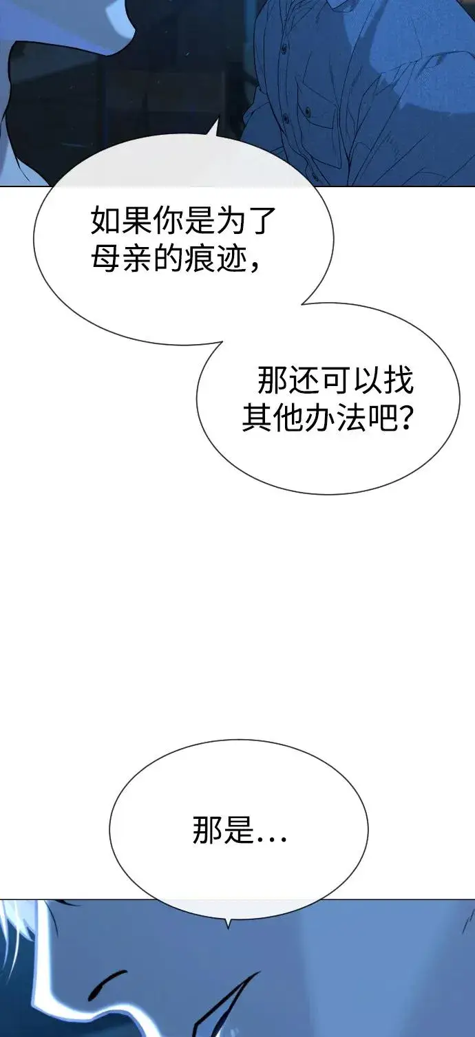 漫画《杀手巴德罗》[第64话] 九龙恶魔第66张图