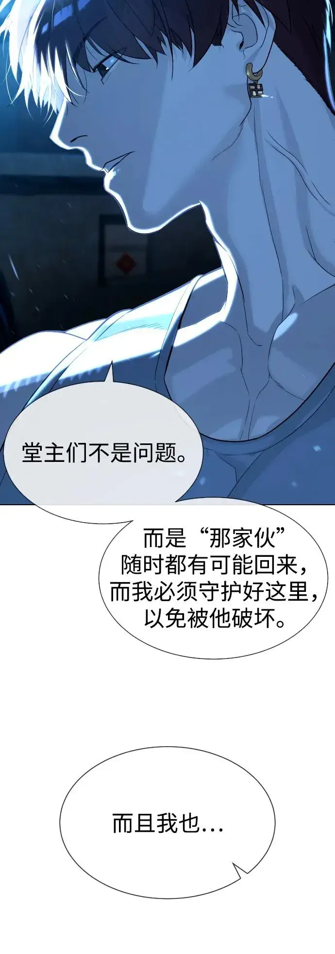 漫画《杀手巴德罗》[第64话] 九龙恶魔第68张图