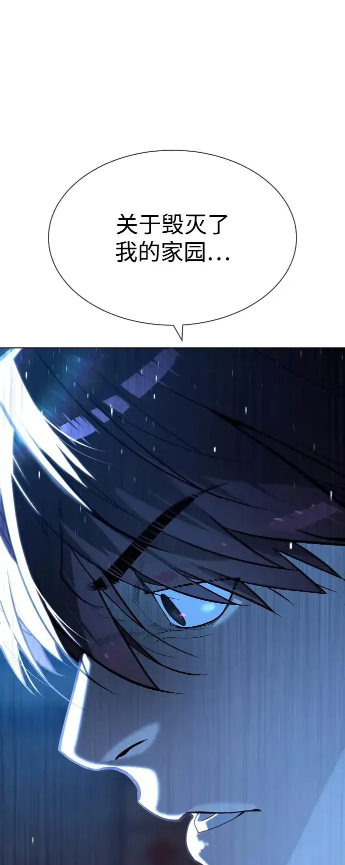 漫画《杀手巴德罗》[第64话] 九龙恶魔第70张图