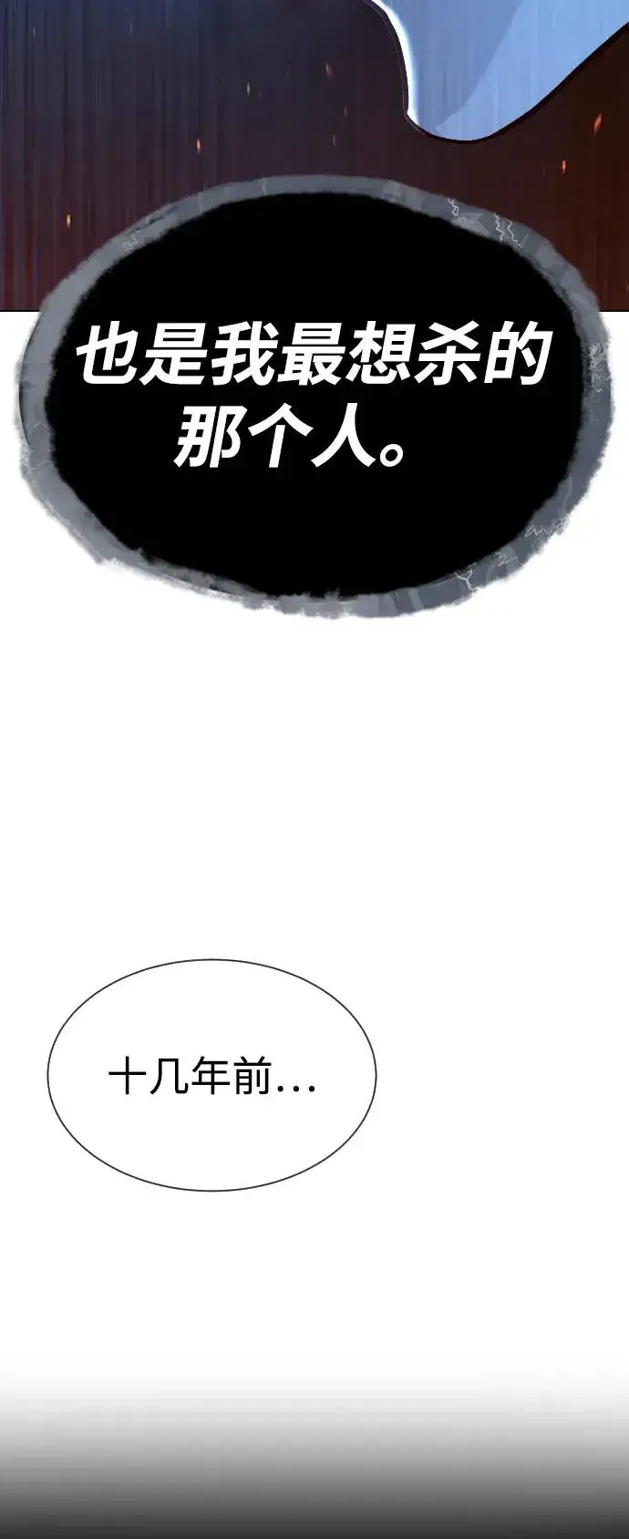 漫画《杀手巴德罗》[第64话] 九龙恶魔第71张图