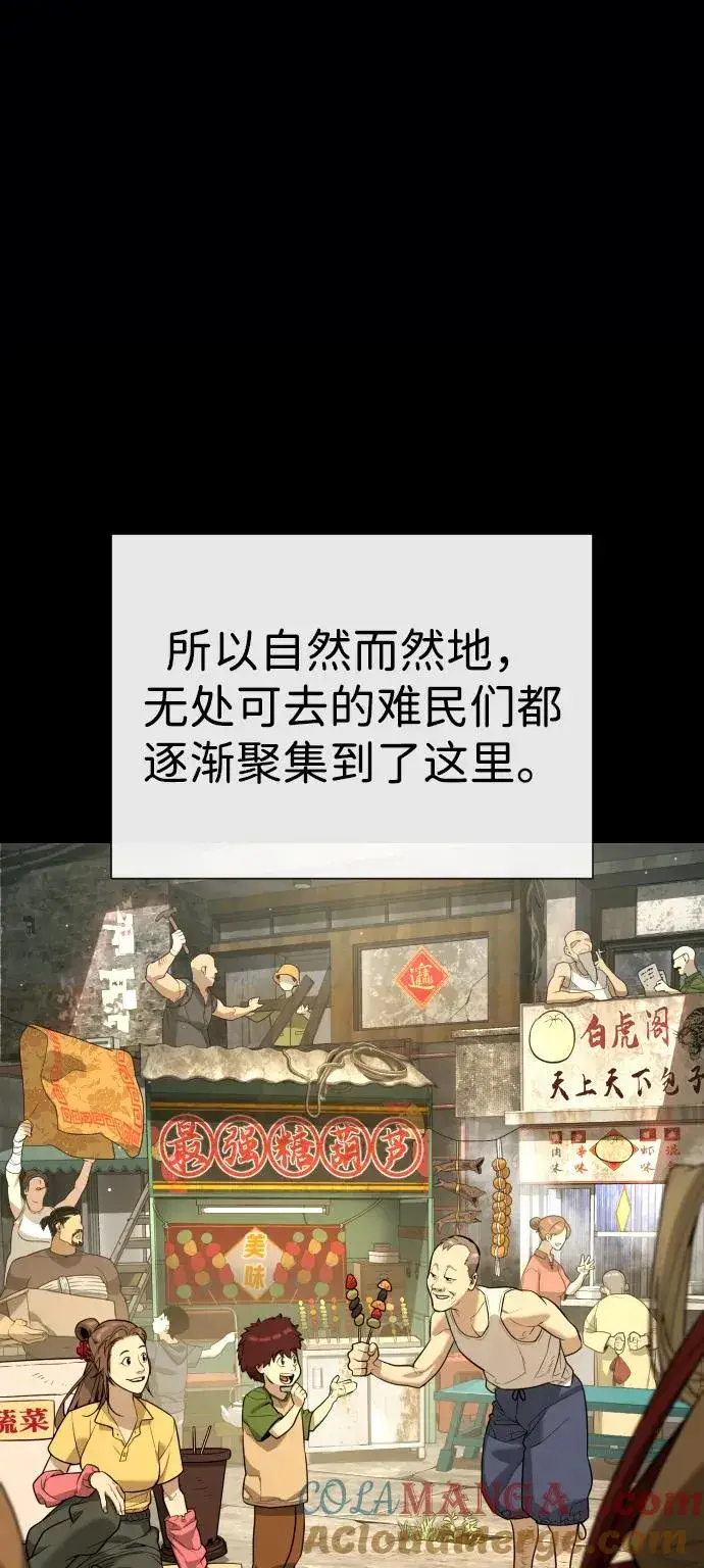漫画《杀手巴德罗》[第64话] 九龙恶魔第73张图