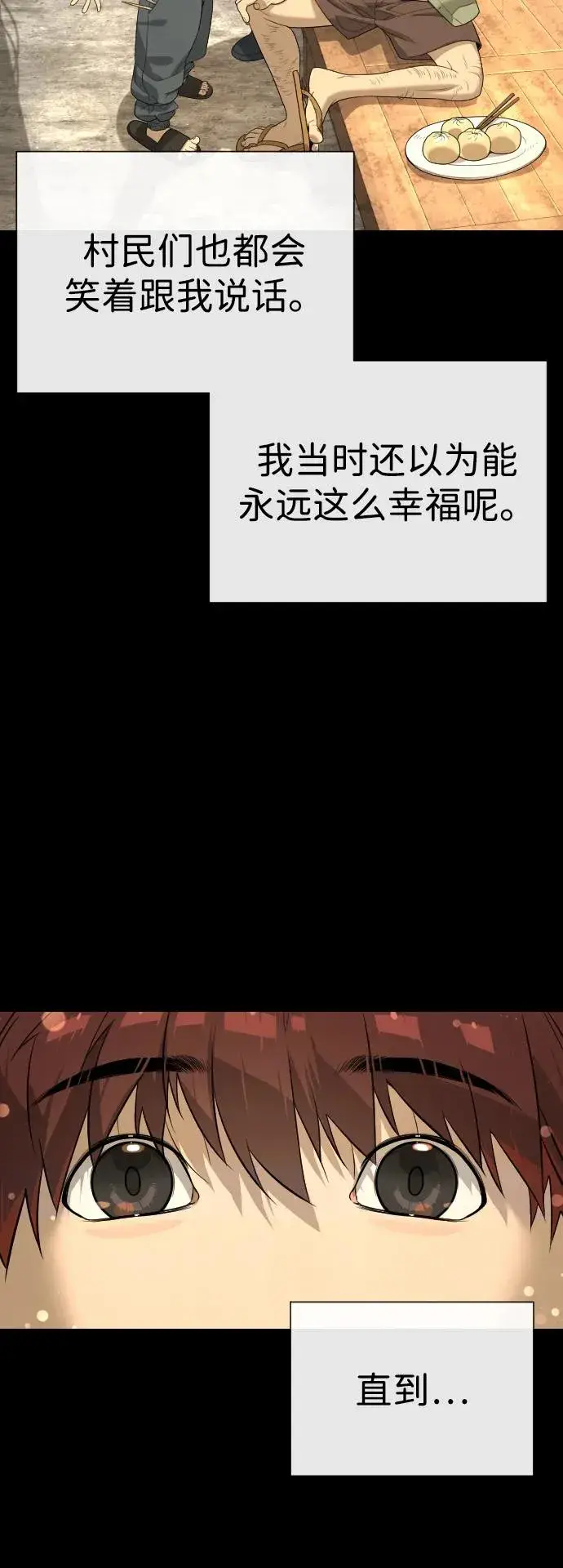 漫画《杀手巴德罗》[第64话] 九龙恶魔第76张图
