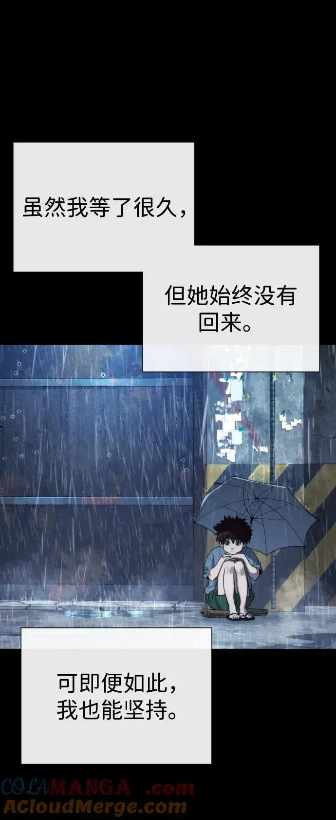 漫画《杀手巴德罗》[第64话] 九龙恶魔第81张图