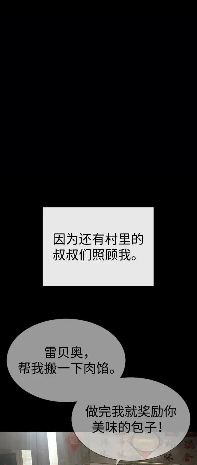 漫画《杀手巴德罗》[第64话] 九龙恶魔第82张图