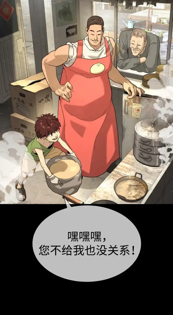 漫画《杀手巴德罗》[第64话] 九龙恶魔第83张图