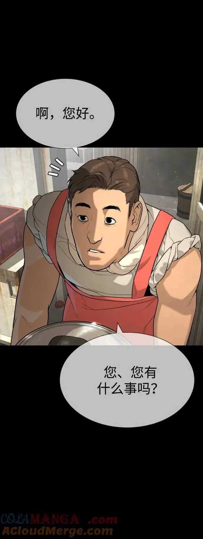 漫画《杀手巴德罗》[第64话] 九龙恶魔第85张图
