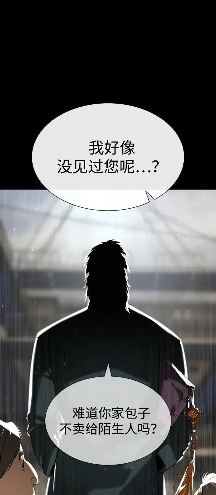 漫画《杀手巴德罗》[第64话] 九龙恶魔第86张图