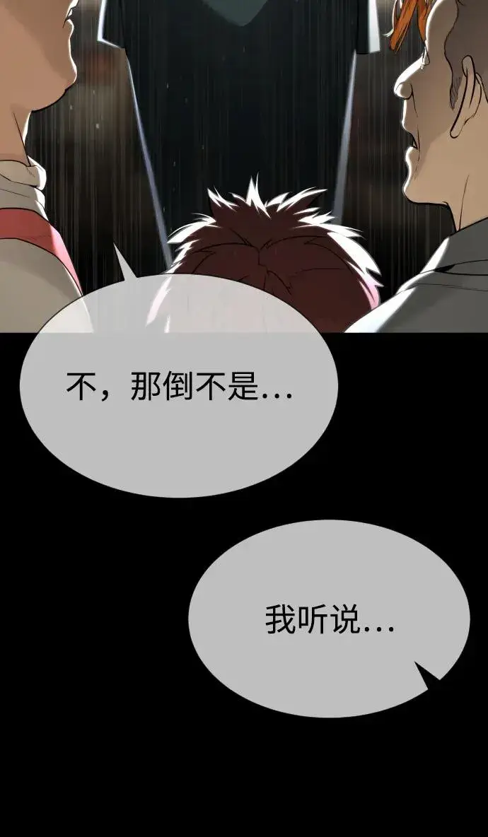 漫画《杀手巴德罗》[第64话] 九龙恶魔第87张图