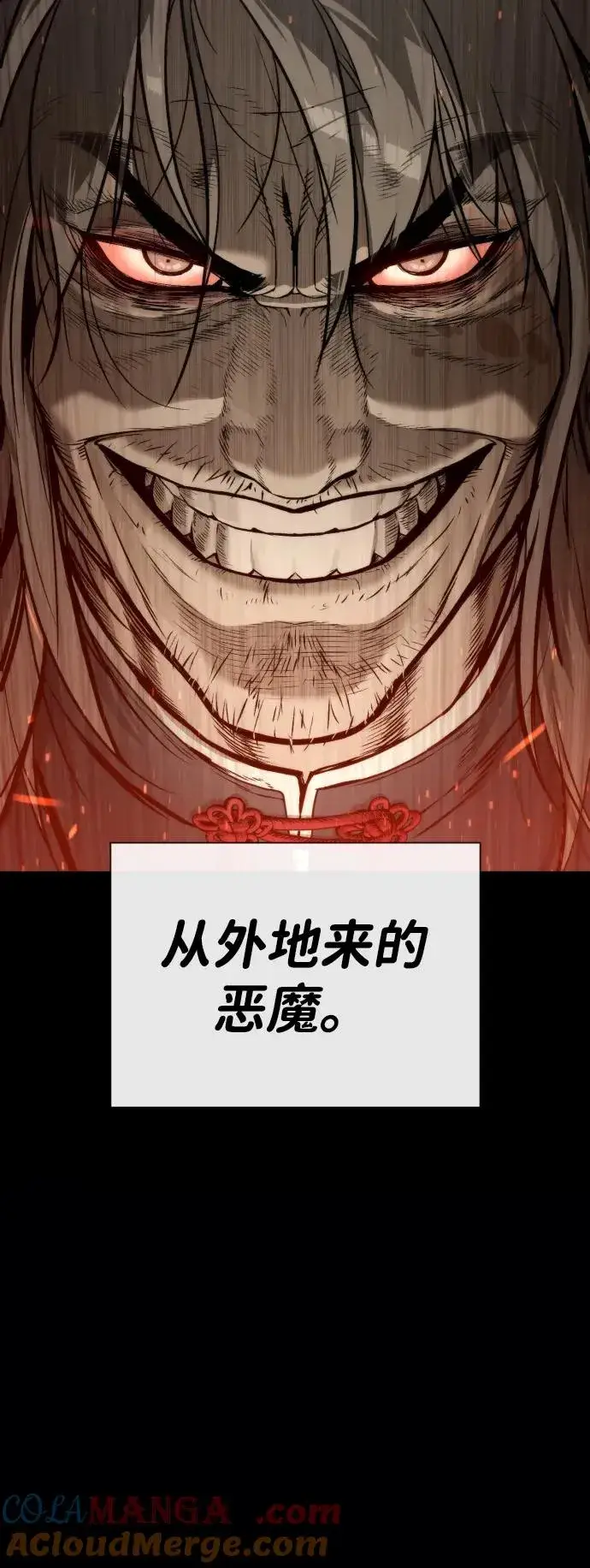 漫画《杀手巴德罗》[第64话] 九龙恶魔第89张图