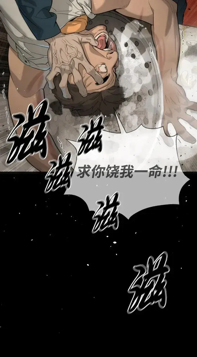 漫画《杀手巴德罗》[第64话] 九龙恶魔第92张图