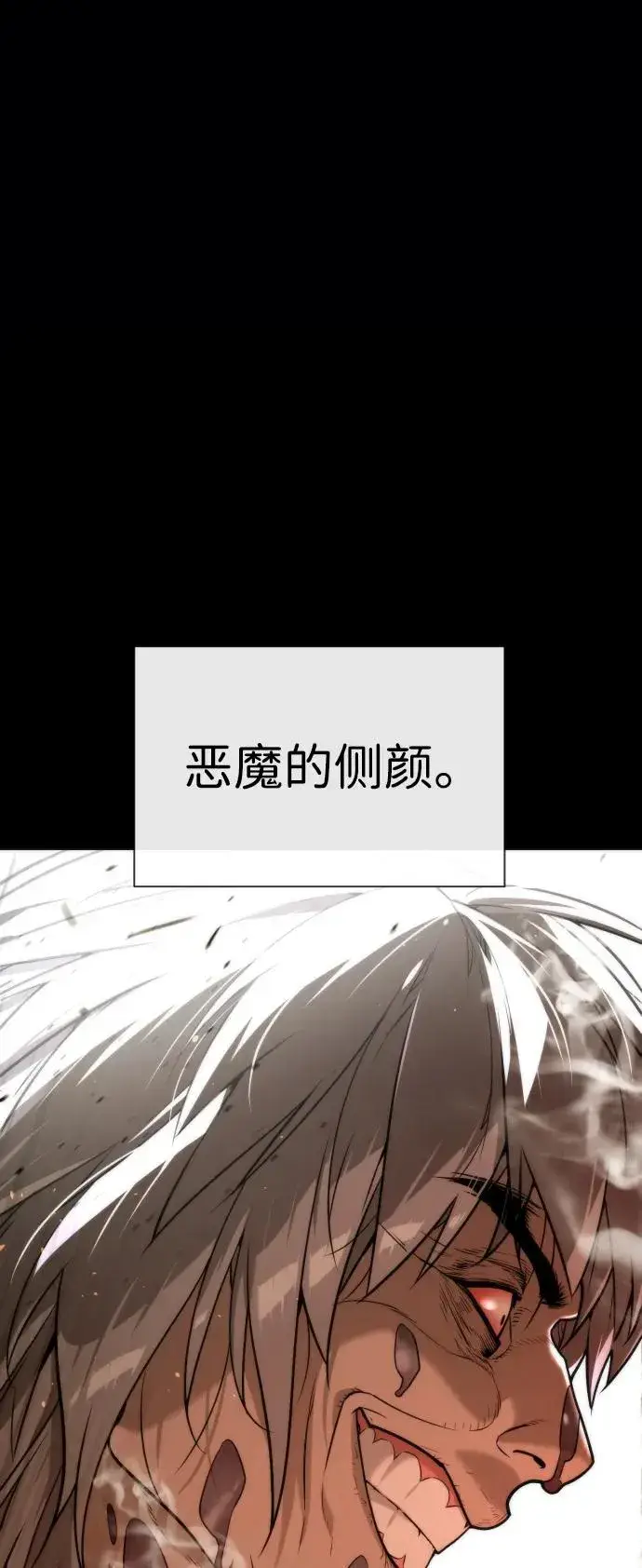 漫画《杀手巴德罗》[第64话] 九龙恶魔第94张图