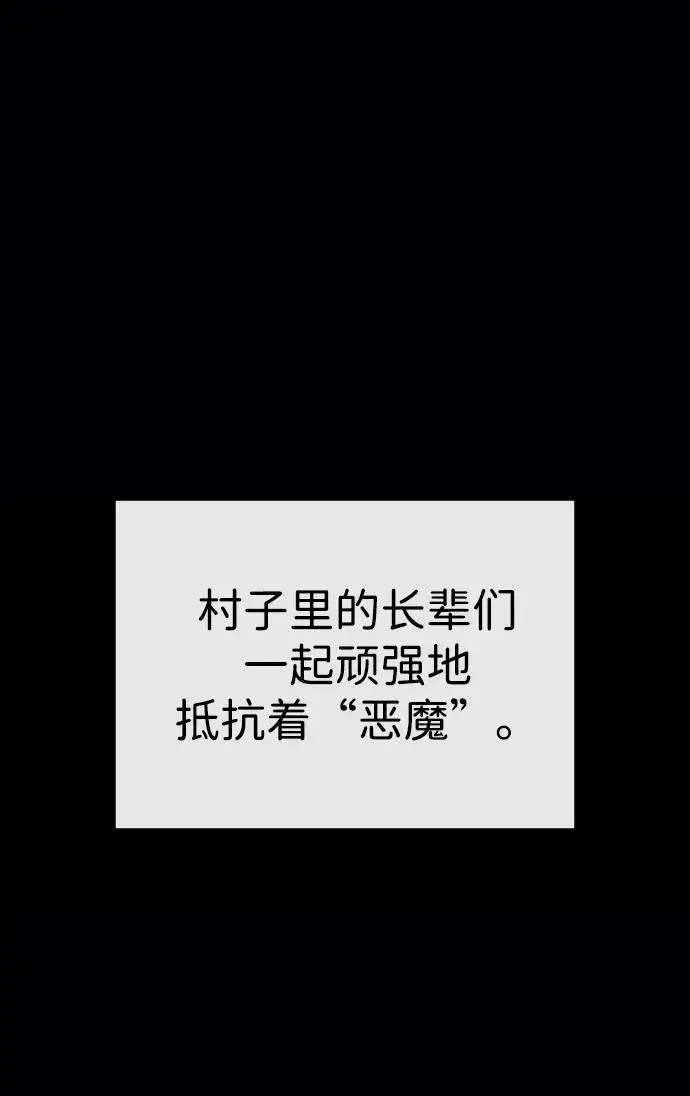 漫画《杀手巴德罗》[第64话] 九龙恶魔第96张图