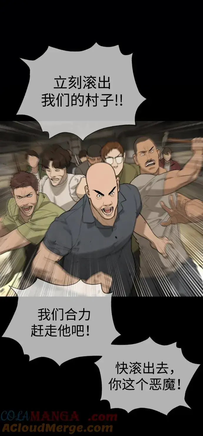 漫画《杀手巴德罗》[第64话] 九龙恶魔第97张图