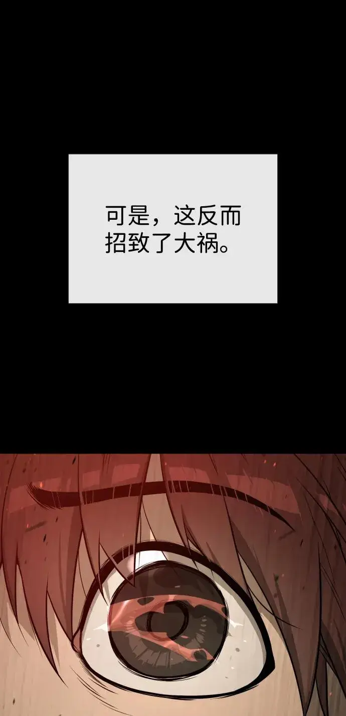 漫画《杀手巴德罗》[第64话] 九龙恶魔第98张图
