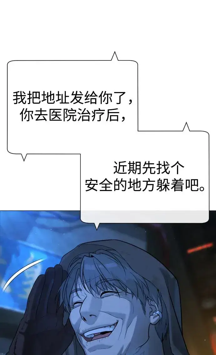 漫画《杀手巴德罗》[第65话] 使徒西蒙VS使徒达泰第10张图