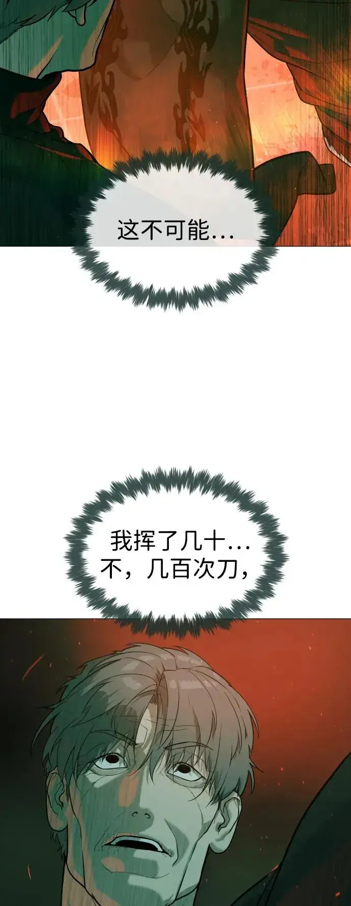漫画《杀手巴德罗》[第65话] 使徒西蒙VS使徒达泰第102张图
