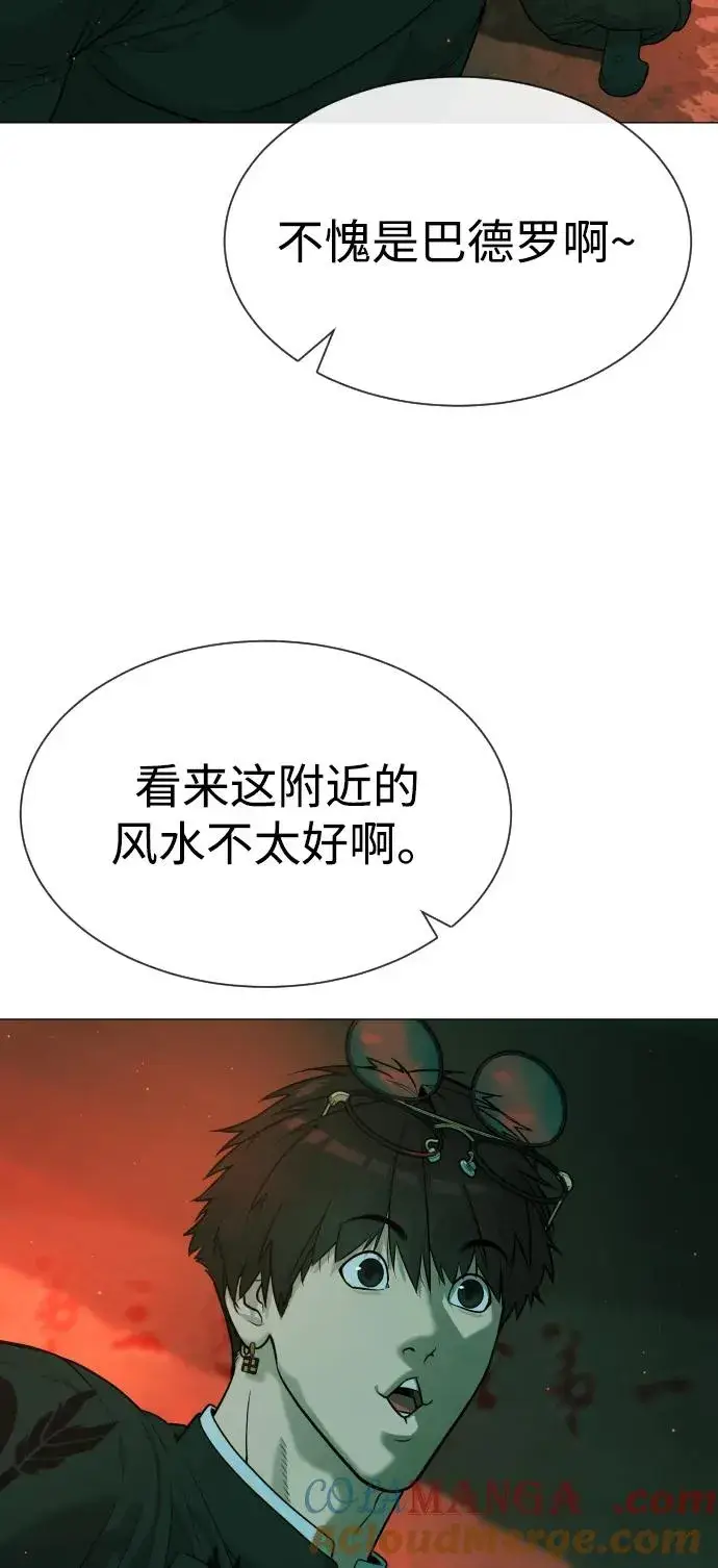 漫画《杀手巴德罗》[第65话] 使徒西蒙VS使徒达泰第109张图