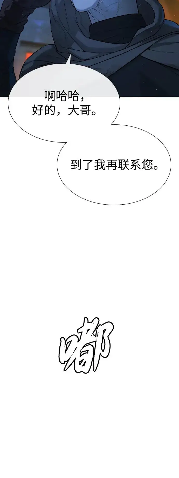 漫画《杀手巴德罗》[第65话] 使徒西蒙VS使徒达泰第11张图