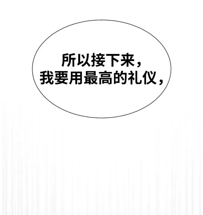 漫画《杀手巴德罗》[第65话] 使徒西蒙VS使徒达泰第112张图