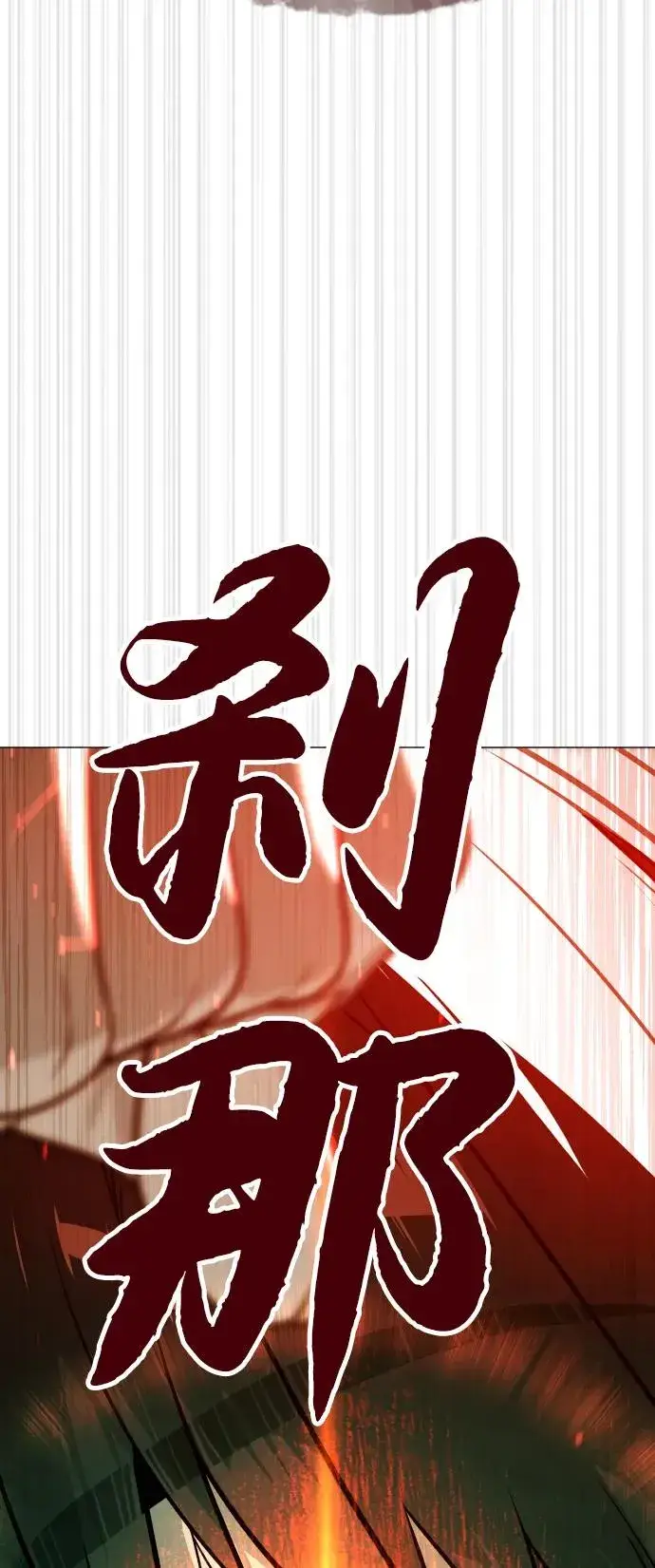 漫画《杀手巴德罗》[第65话] 使徒西蒙VS使徒达泰第114张图