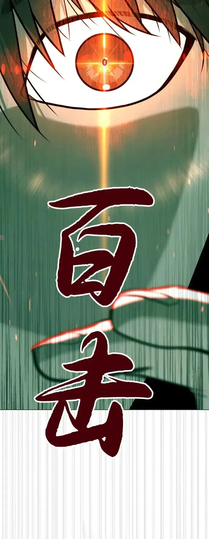 漫画《杀手巴德罗》[第65话] 使徒西蒙VS使徒达泰第115张图