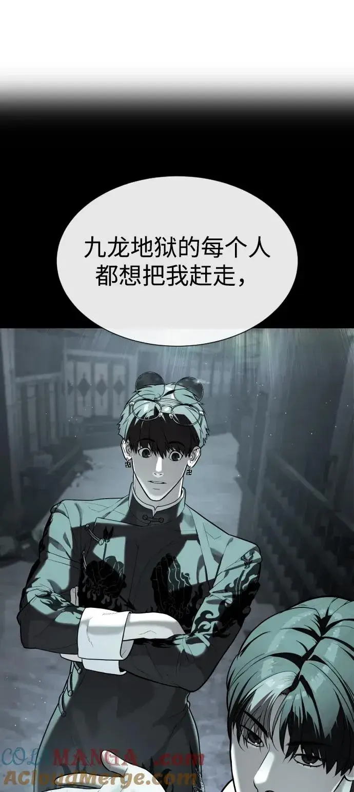 漫画《杀手巴德罗》[第65话] 使徒西蒙VS使徒达泰第125张图