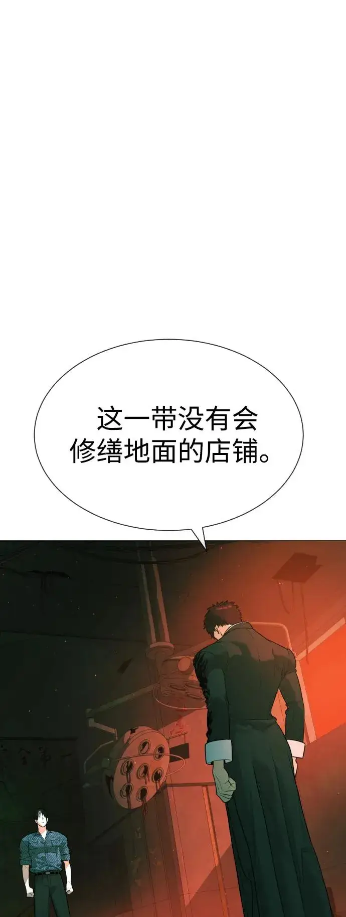 漫画《杀手巴德罗》[第65话] 使徒西蒙VS使徒达泰第130张图
