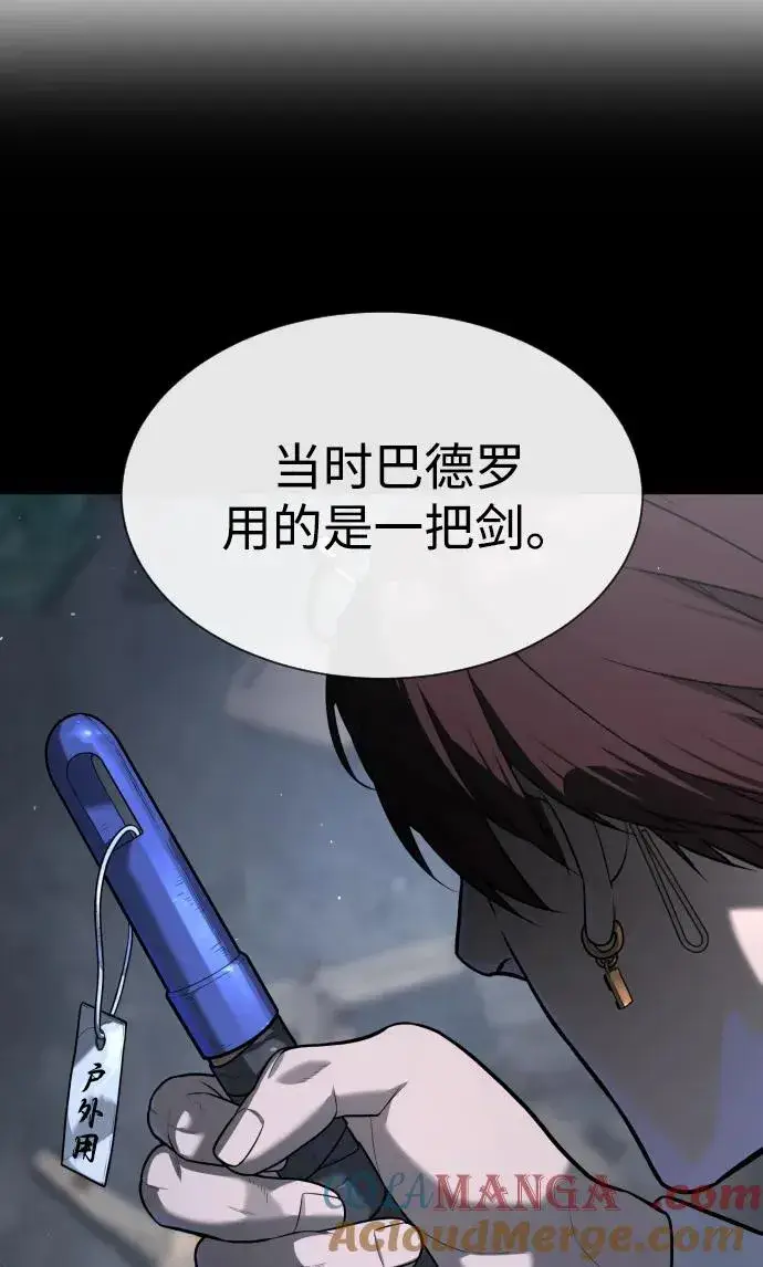 漫画《杀手巴德罗》[第65话] 使徒西蒙VS使徒达泰第133张图