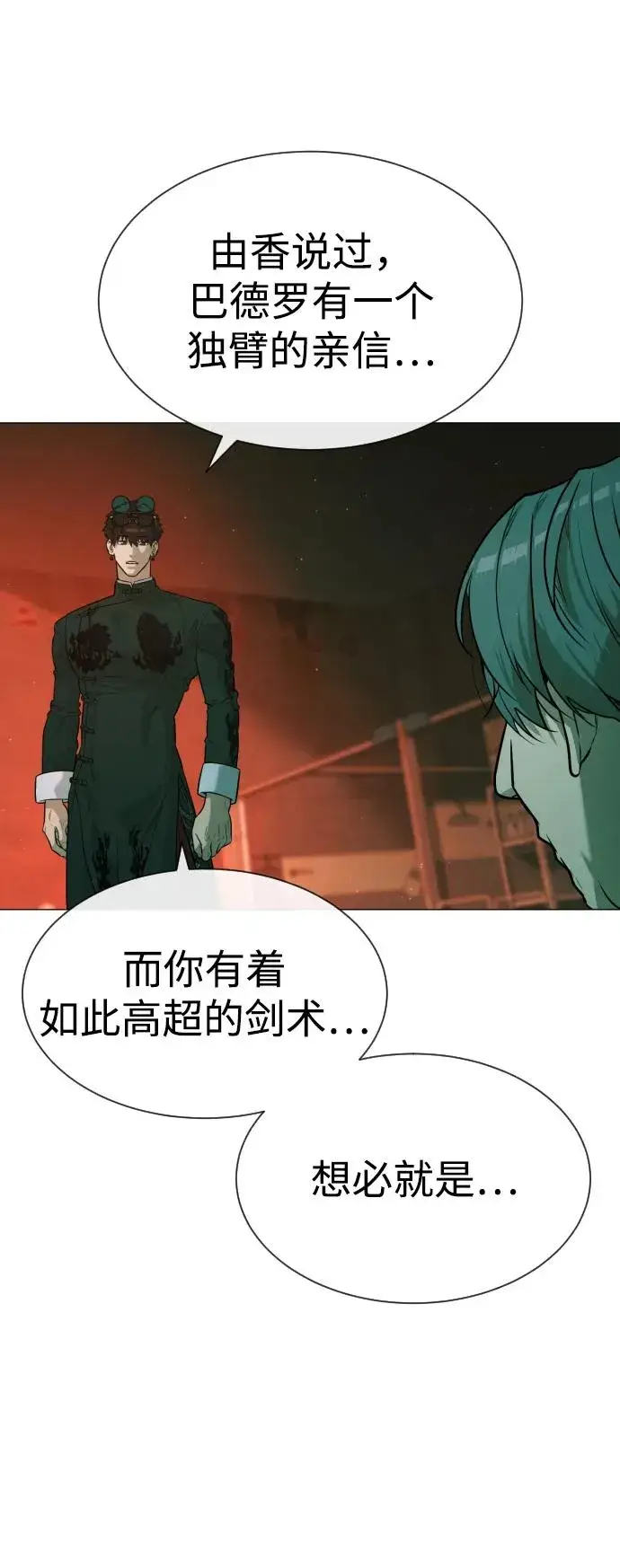 漫画《杀手巴德罗》[第65话] 使徒西蒙VS使徒达泰第136张图