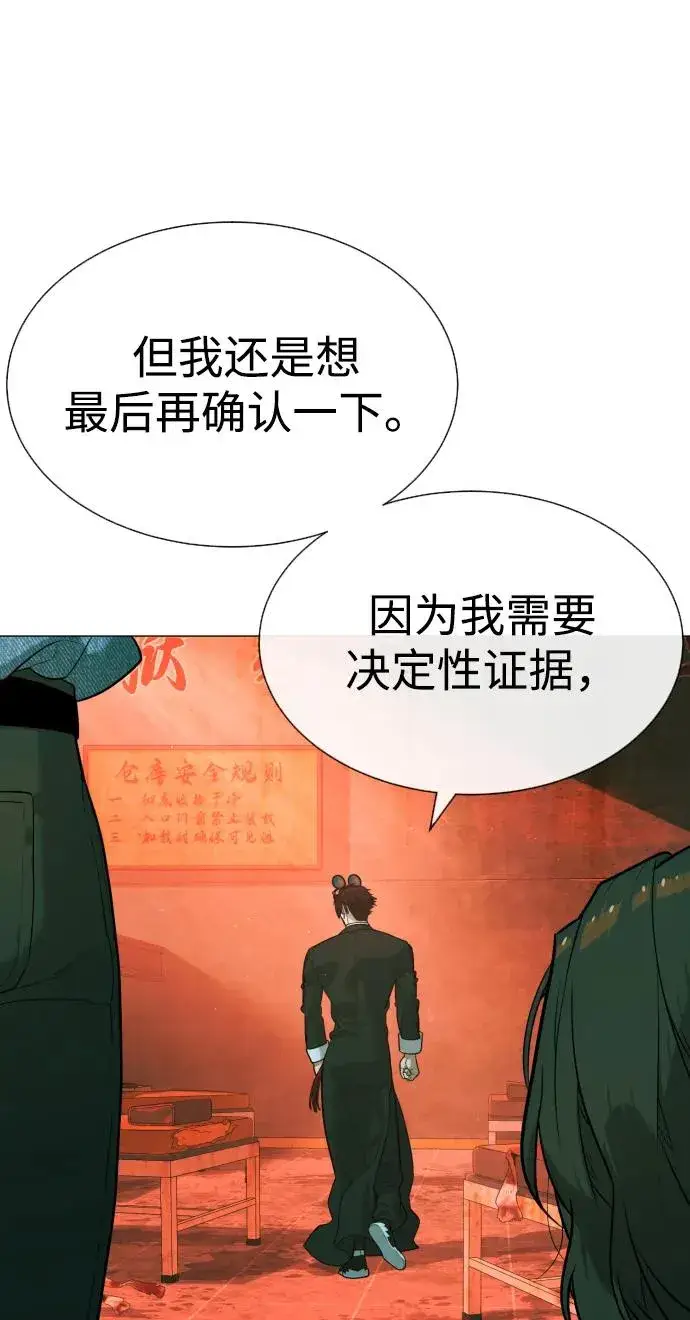 漫画《杀手巴德罗》[第65话] 使徒西蒙VS使徒达泰第138张图