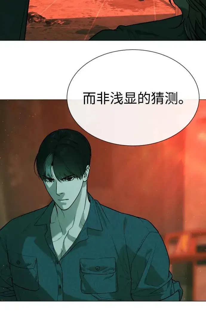漫画《杀手巴德罗》[第65话] 使徒西蒙VS使徒达泰第139张图