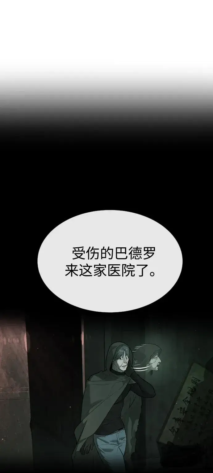 漫画《杀手巴德罗》[第65话] 使徒西蒙VS使徒达泰第140张图