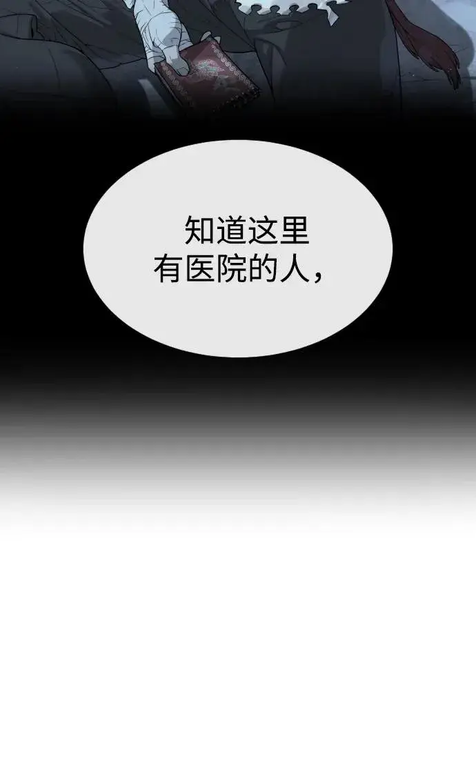 漫画《杀手巴德罗》[第65话] 使徒西蒙VS使徒达泰第142张图