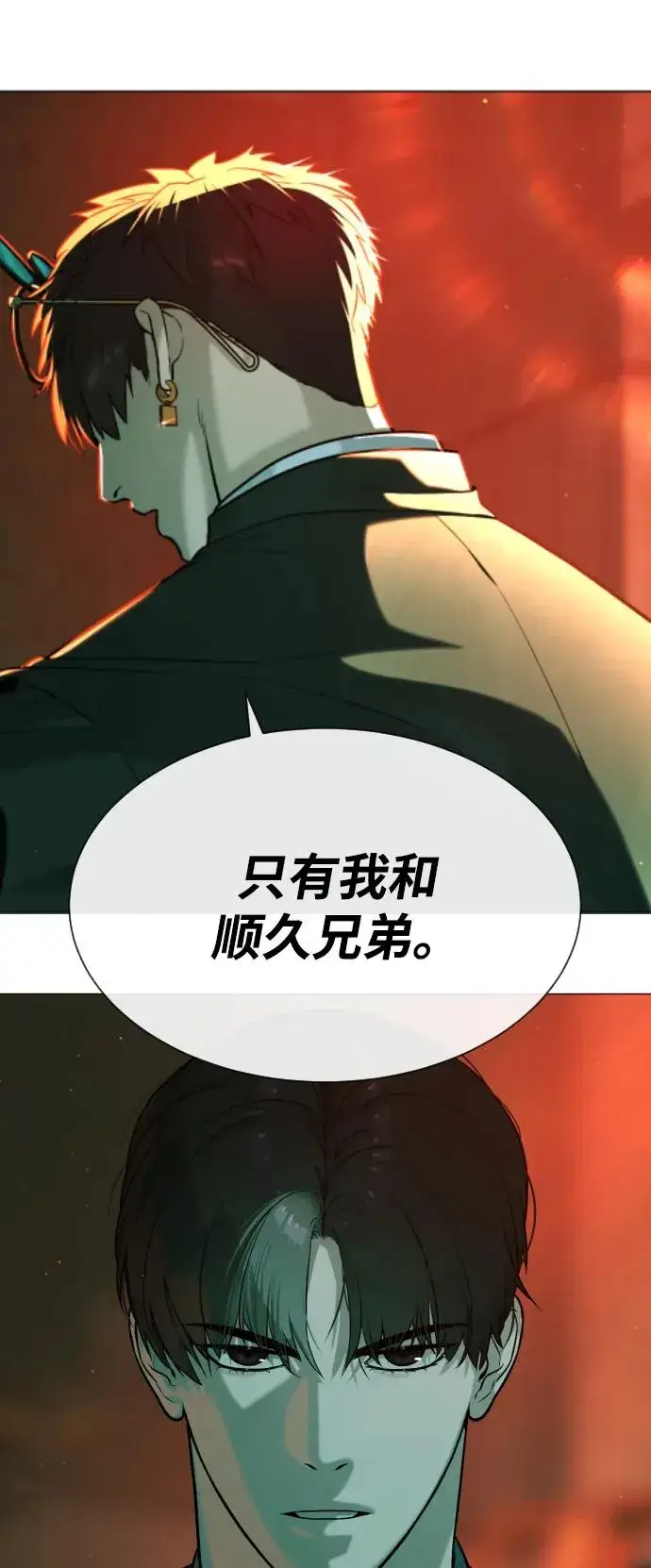 漫画《杀手巴德罗》[第65话] 使徒西蒙VS使徒达泰第143张图