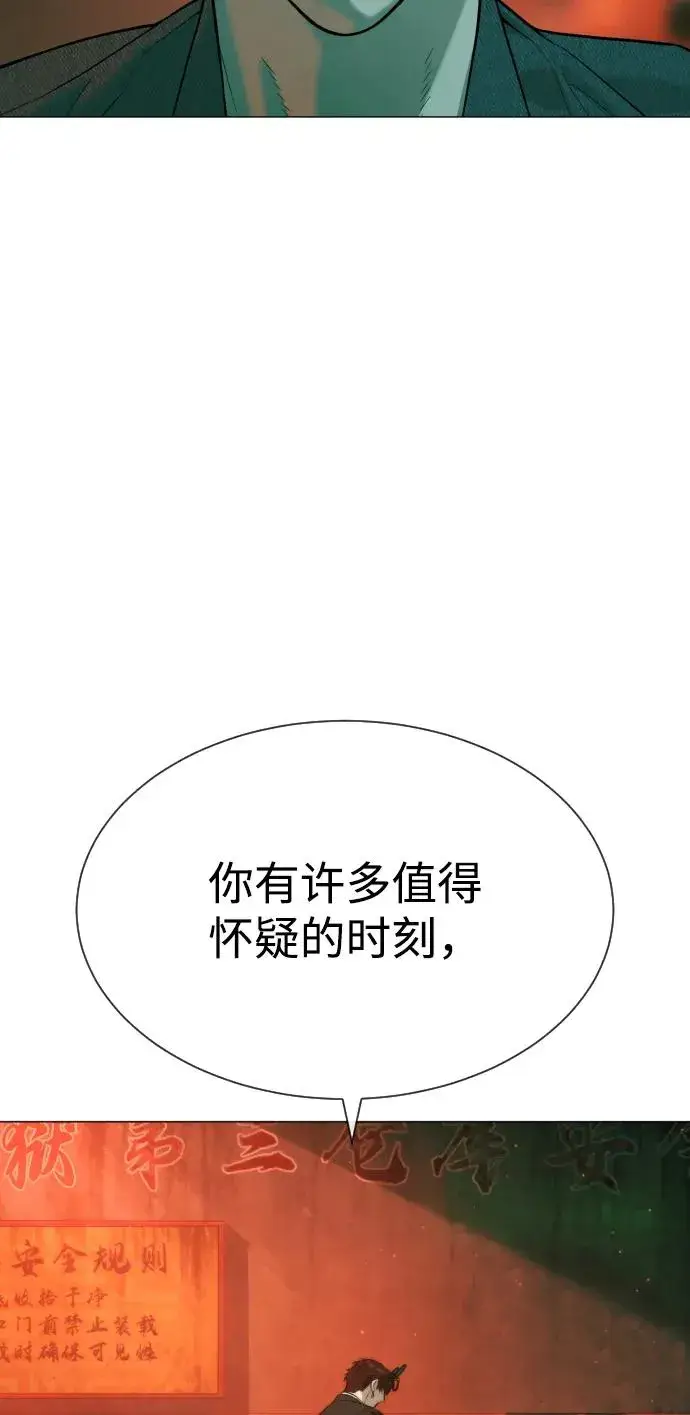 漫画《杀手巴德罗》[第65话] 使徒西蒙VS使徒达泰第144张图