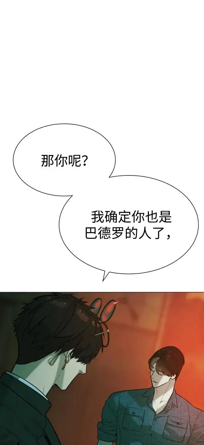 漫画《杀手巴德罗》[第65话] 使徒西蒙VS使徒达泰第148张图